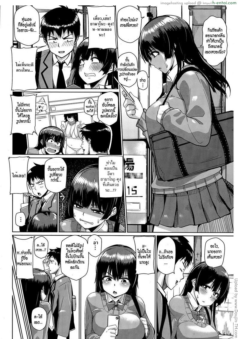 อ่านโดจิน ข้อดีของสาวอวบ Ihara หน้า 2