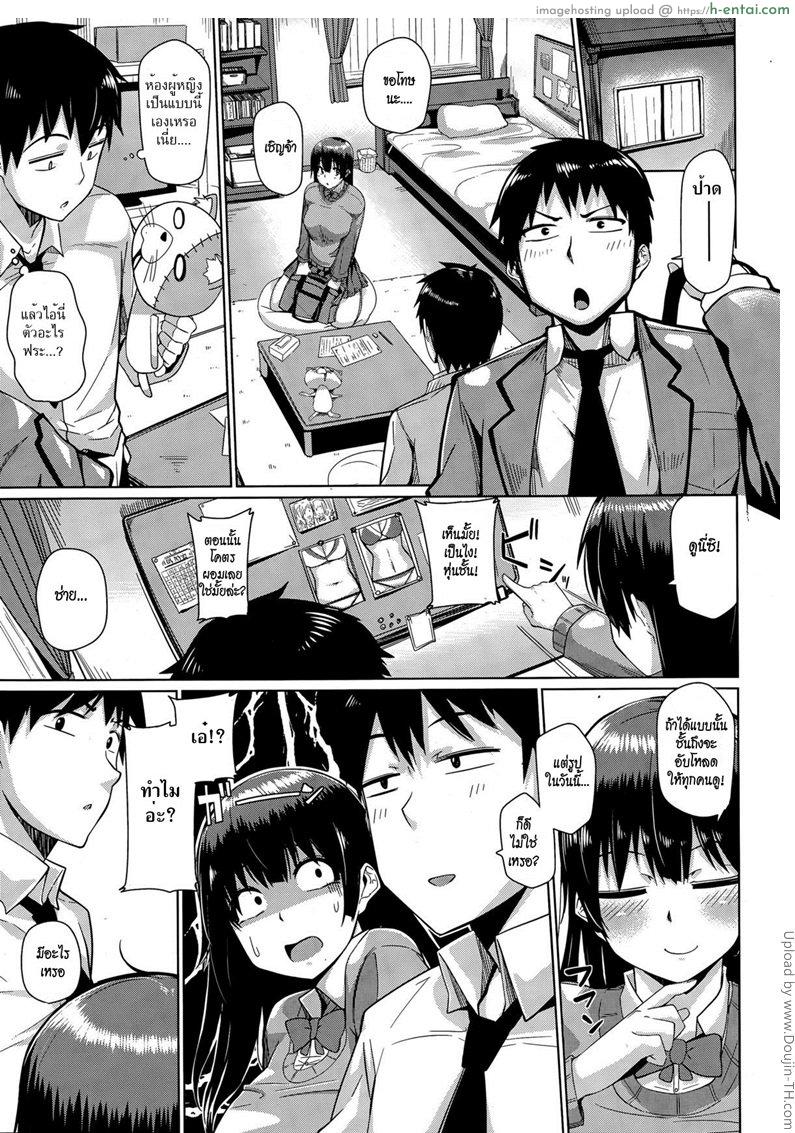 อ่านโดจิน ข้อดีของสาวอวบ Ihara หน้า 3