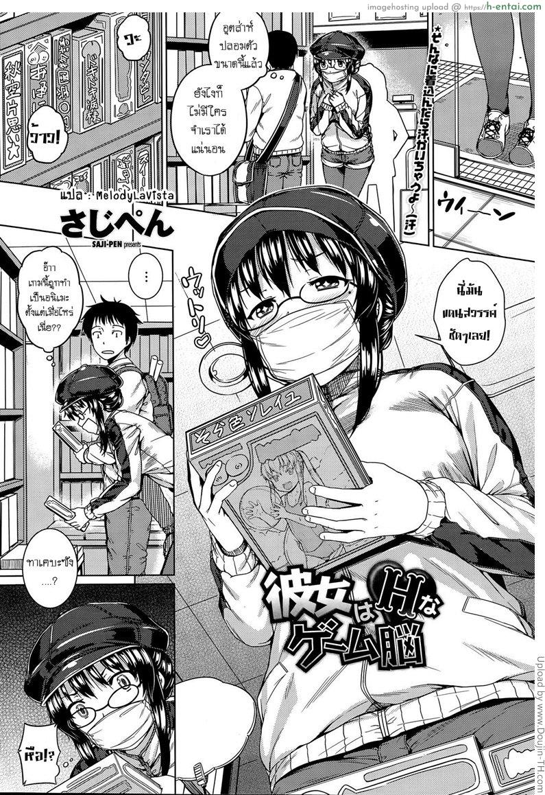 พบรักจากเกมโป๊ Kanojo