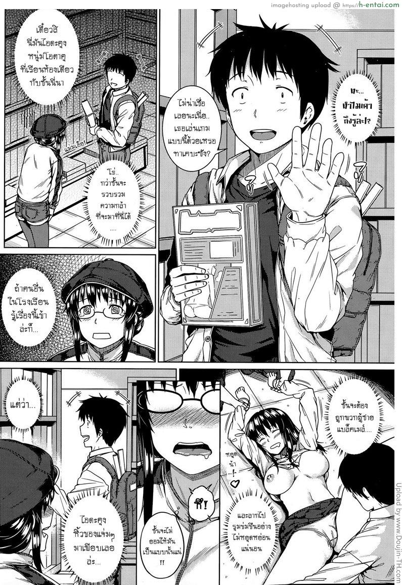 อ่านโดจิน พบรักจากเกมโป๊ Kanojo หน้า 2
