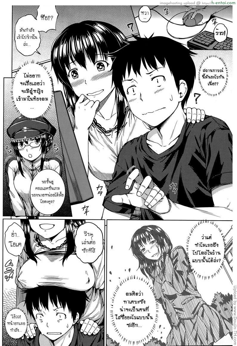 อ่านโดจิน พบรักจากเกมโป๊ Kanojo หน้า 4