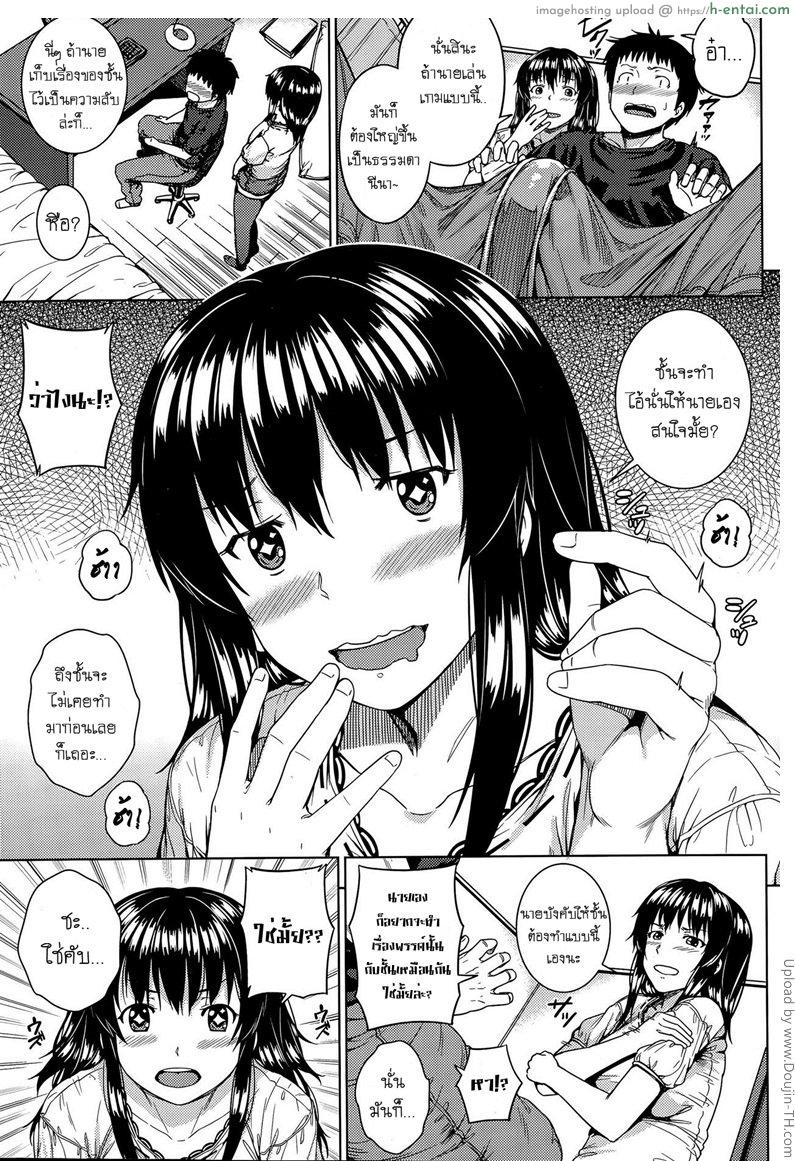 อ่านโดจิน พบรักจากเกมโป๊ Kanojo หน้า 5