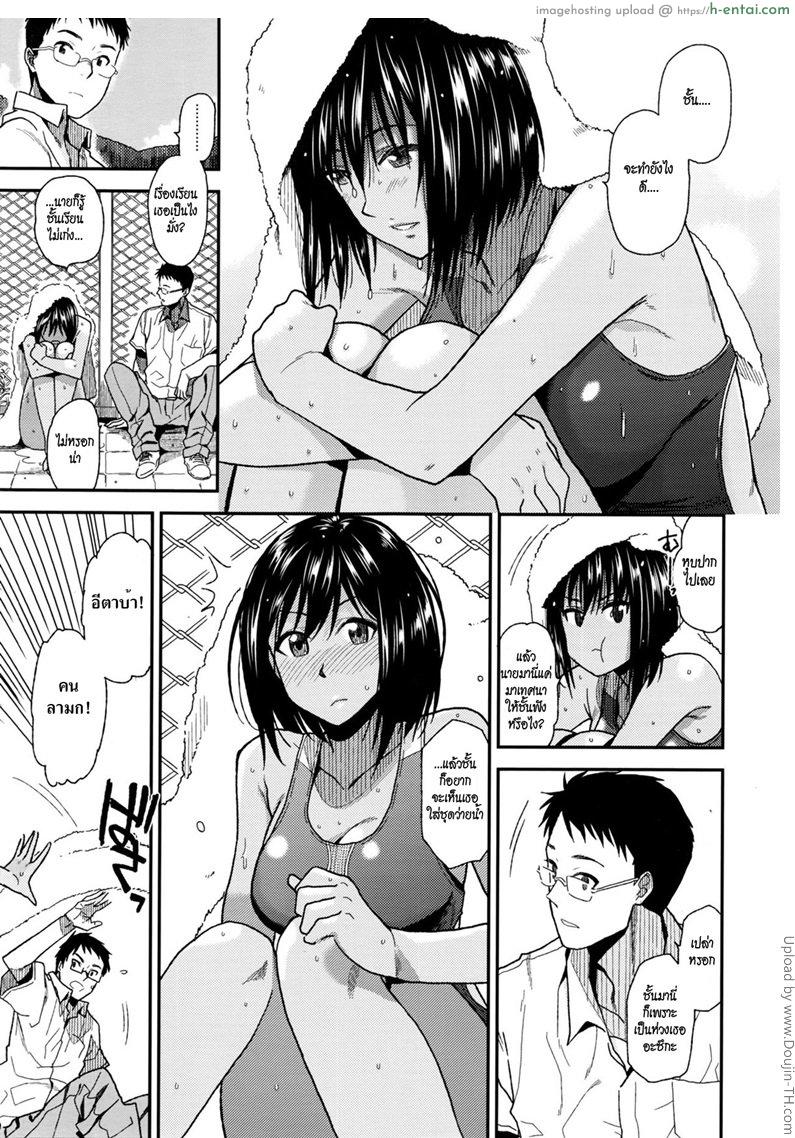 อ่านโดจิน รักนะแม่เงือกสาว Natsu หน้า 3
