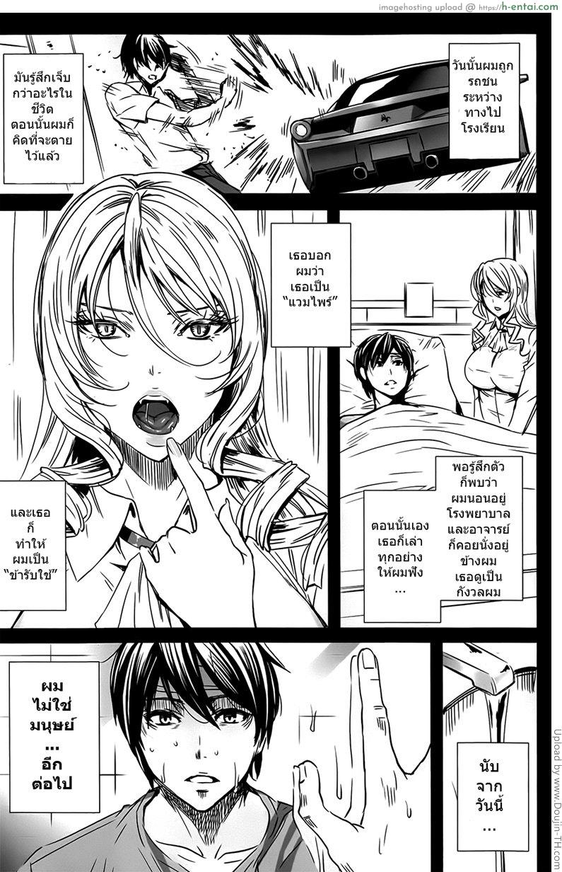 ข้ารับใช้สาวแวมไพร์ Sensei