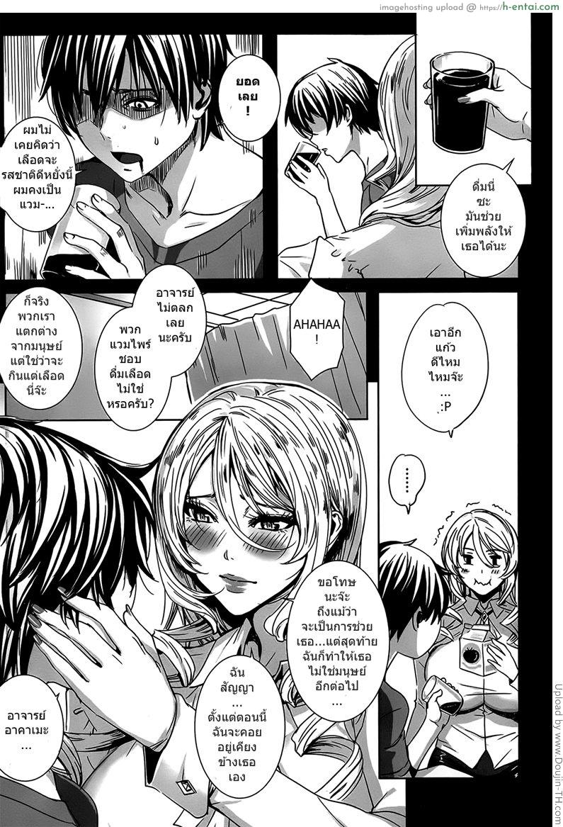 อ่านโดจิน ข้ารับใช้สาวแวมไพร์ Sensei หน้า 2