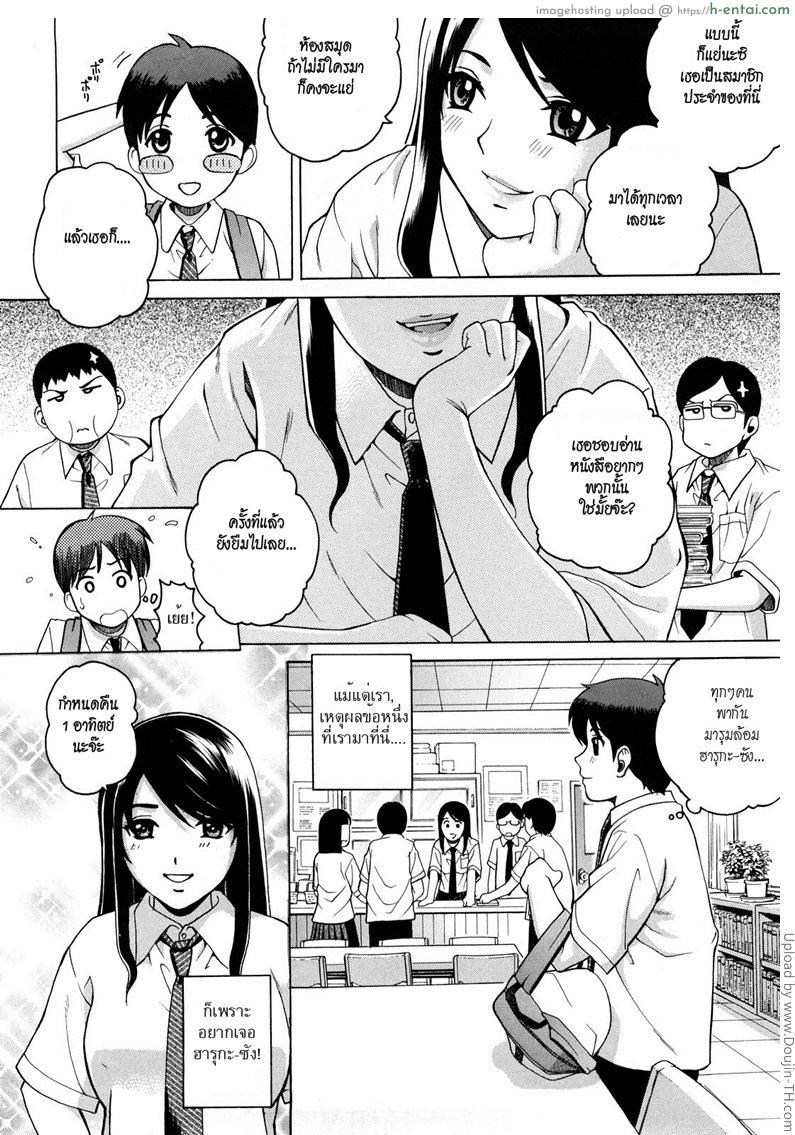 อ่านโดจิน ได้กันแบบไม่เสียซิง Sweet Pitfall หน้า 2