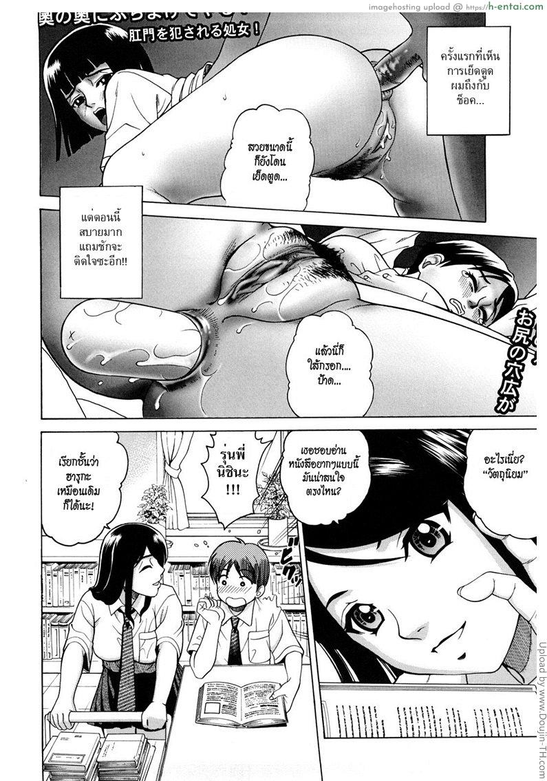 อ่านโดจิน ได้กันแบบไม่เสียซิง Sweet Pitfall หน้า 4