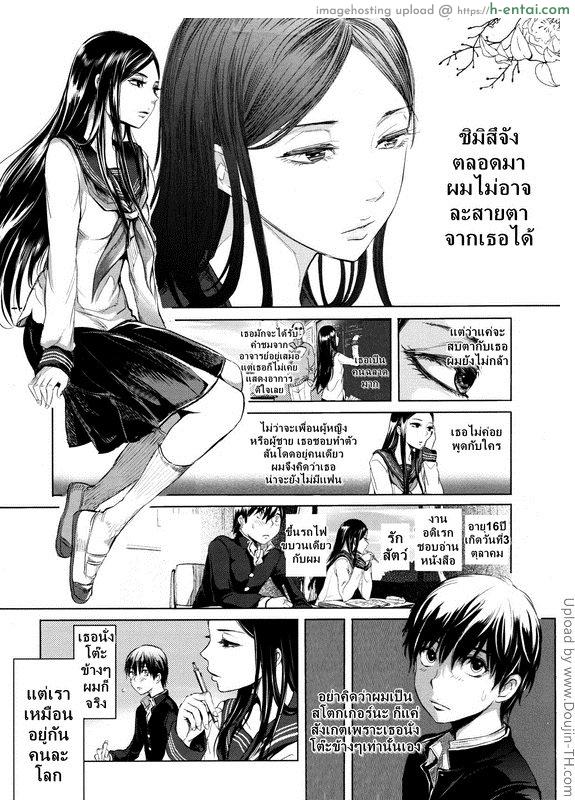 ข่าวลือ Tonari