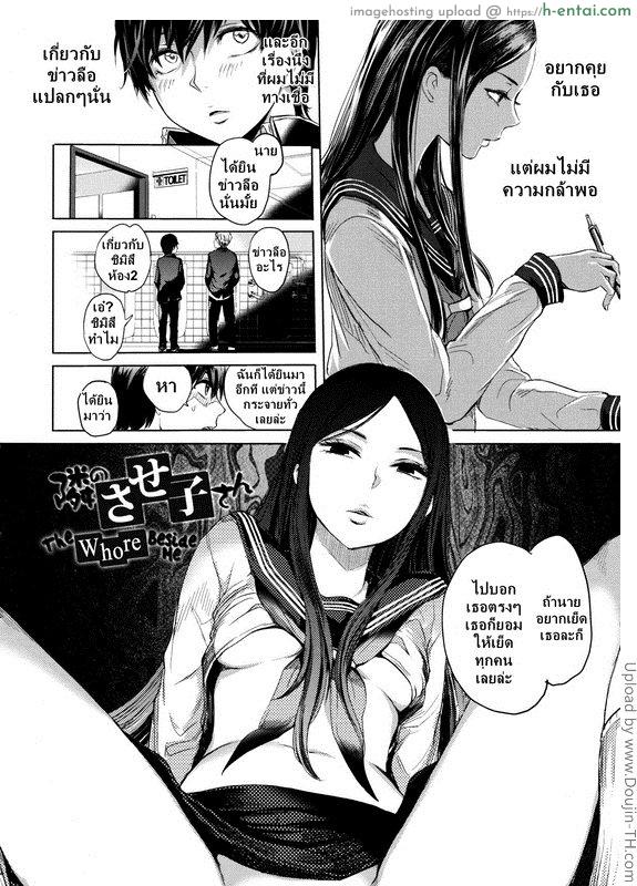 อ่านโดจิน ข่าวลือ Tonari หน้า 2