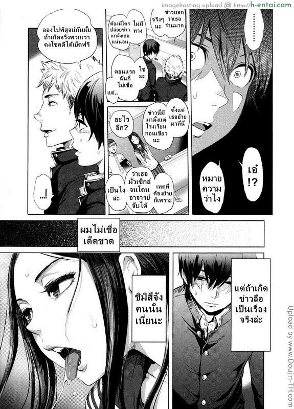 อ่านโดจิน ข่าวลือ Tonari หน้า 3