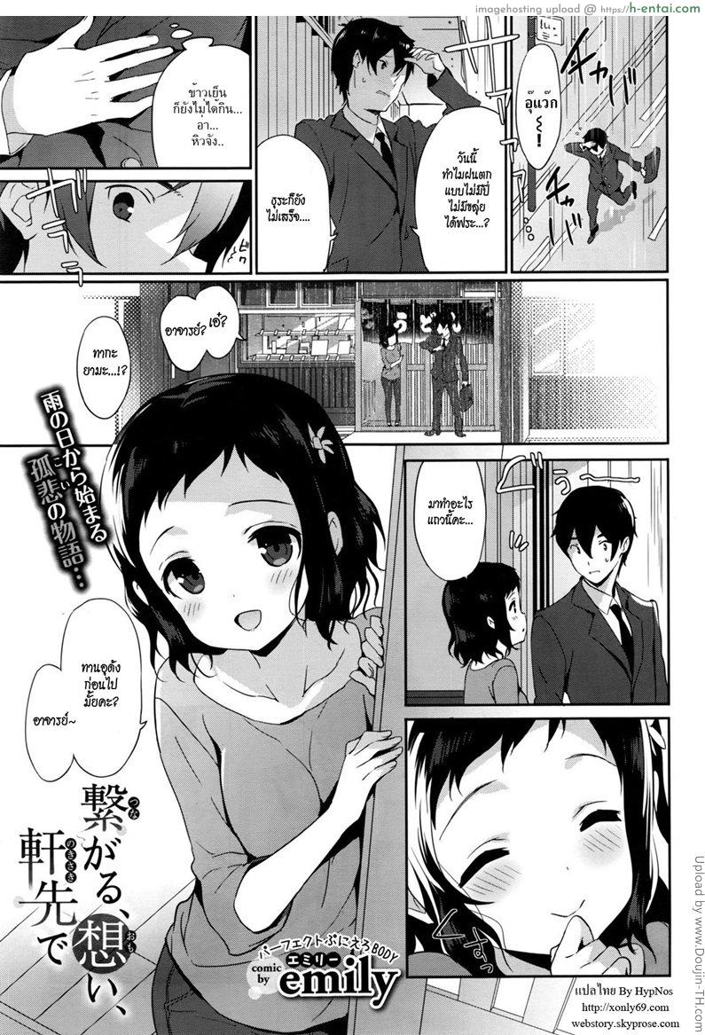 หลงรักนักศึกษา Tsunagaru