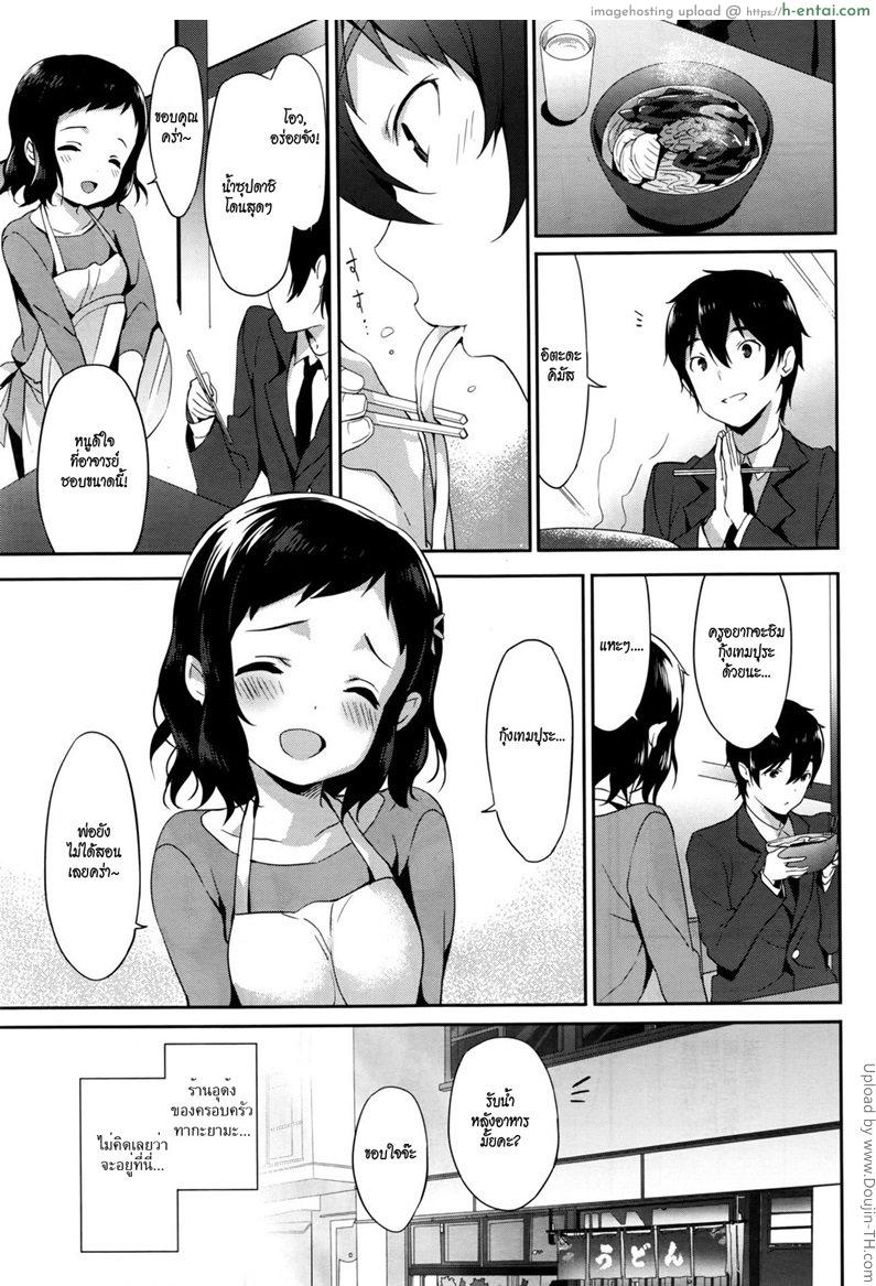 อ่านโดจิน หลงรักนักศึกษา Tsunagaru หน้า 3