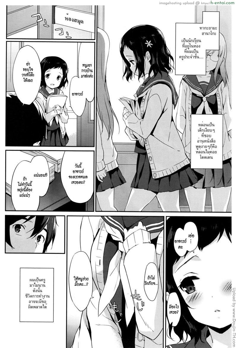 อ่านโดจิน หลงรักนักศึกษา Tsunagaru หน้า 4