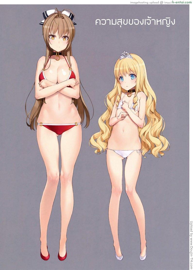 ความสุขของเจ้าหญิง The Pleasures