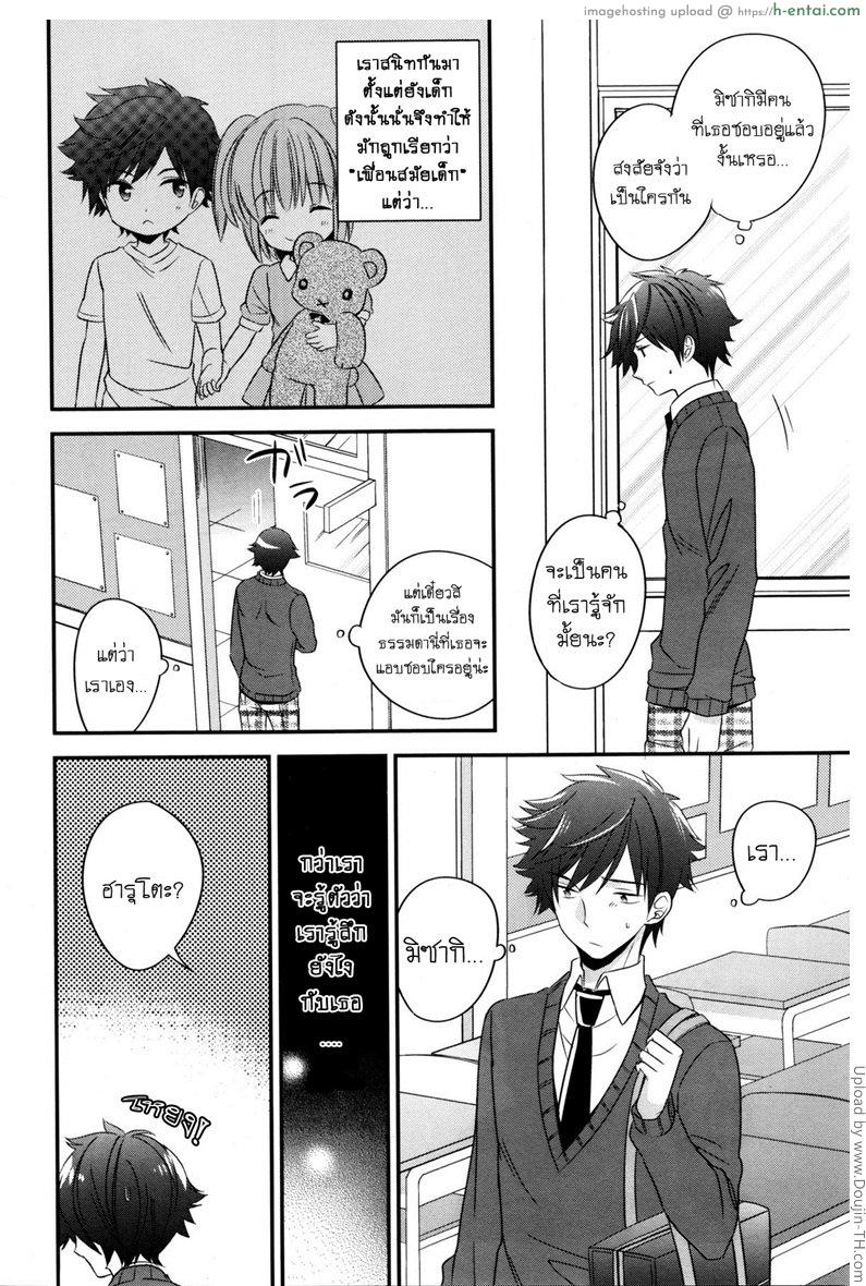 อ่านโดจิน คนที่ชอบก็คือเธอ Yakimochi Approach หน้า 2