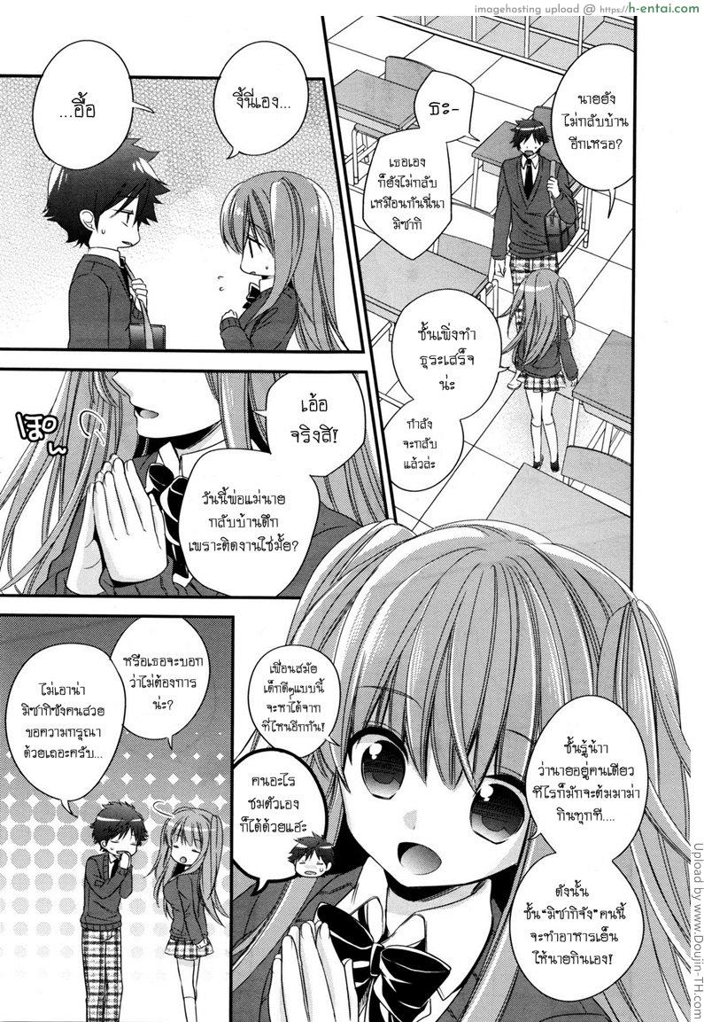 อ่านโดจิน คนที่ชอบก็คือเธอ Yakimochi Approach หน้า 3