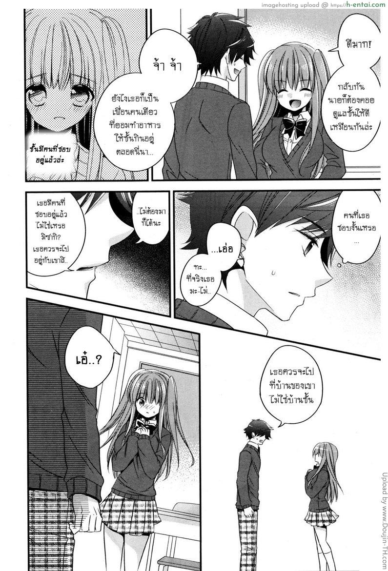 อ่านโดจิน คนที่ชอบก็คือเธอ Yakimochi Approach หน้า 4