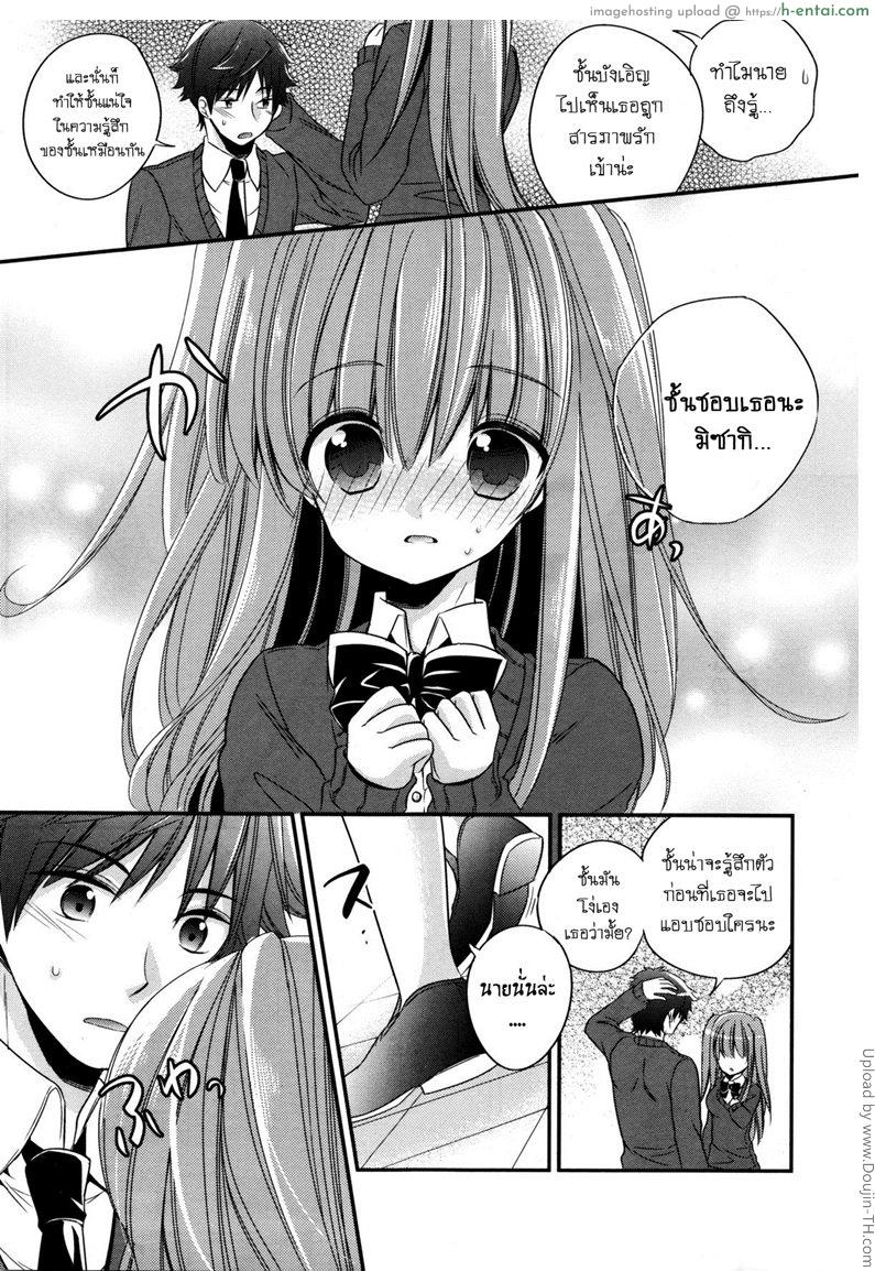 อ่านโดจิน คนที่ชอบก็คือเธอ Yakimochi Approach หน้า 5