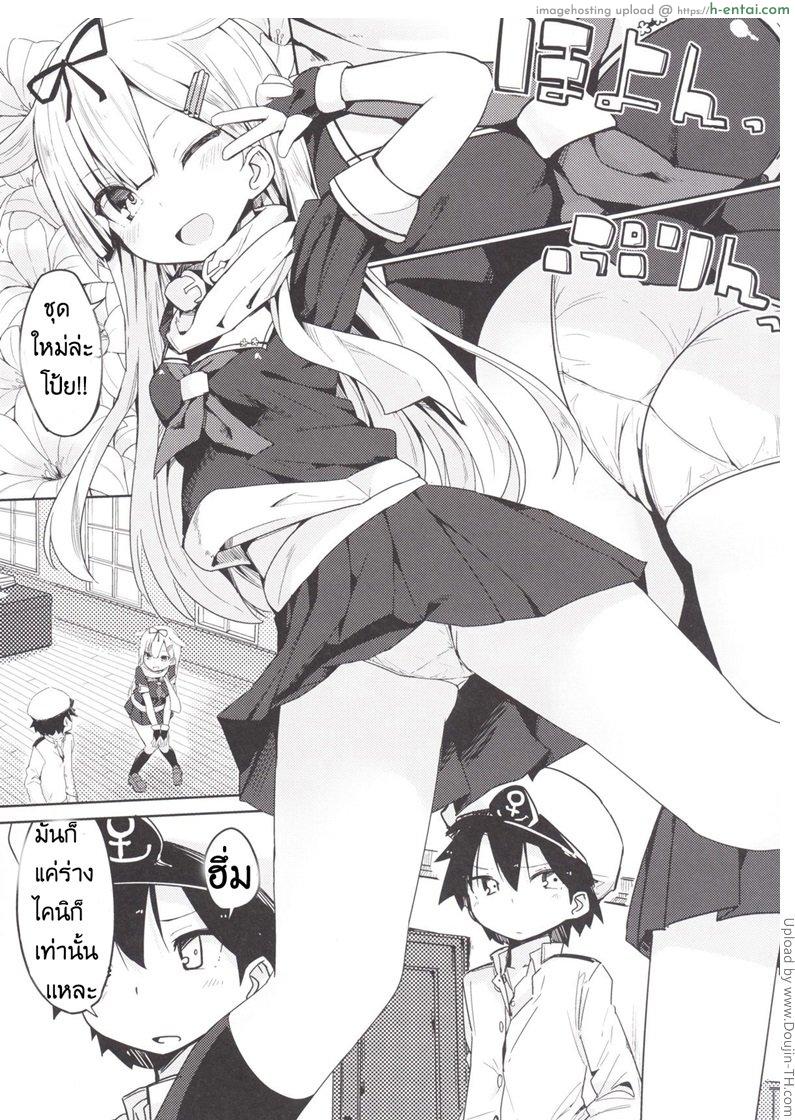 อ่านโดจิน สาวน้อยเรือใจแตก Yuudachi หน้า 2