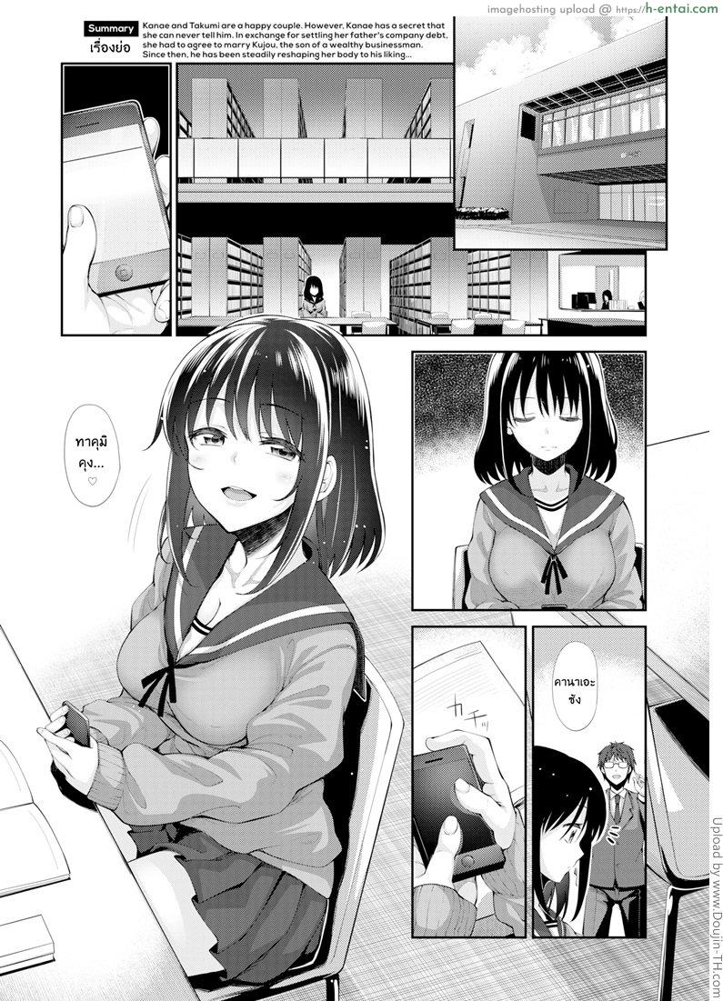อ่านโดจิน ผมอยากให้เธอยิ้ม 2 [Akinosora] Egao o Sakasete Ch.2 หน้า 2