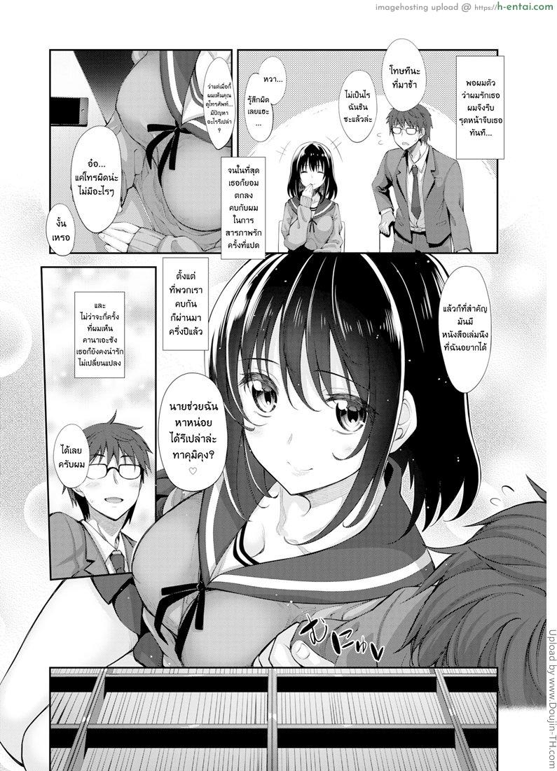 อ่านโดจิน ผมอยากให้เธอยิ้ม 2 [Akinosora] Egao o Sakasete Ch.2 หน้า 3