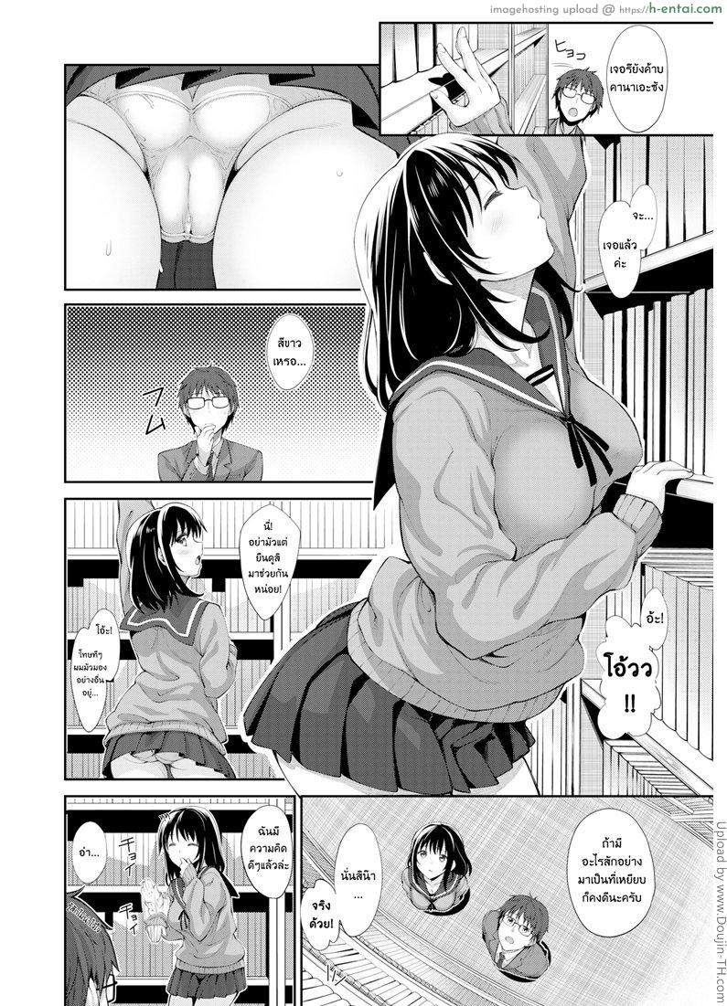 อ่านโดจิน ผมอยากให้เธอยิ้ม 2 [Akinosora] Egao o Sakasete Ch.2 หน้า 4