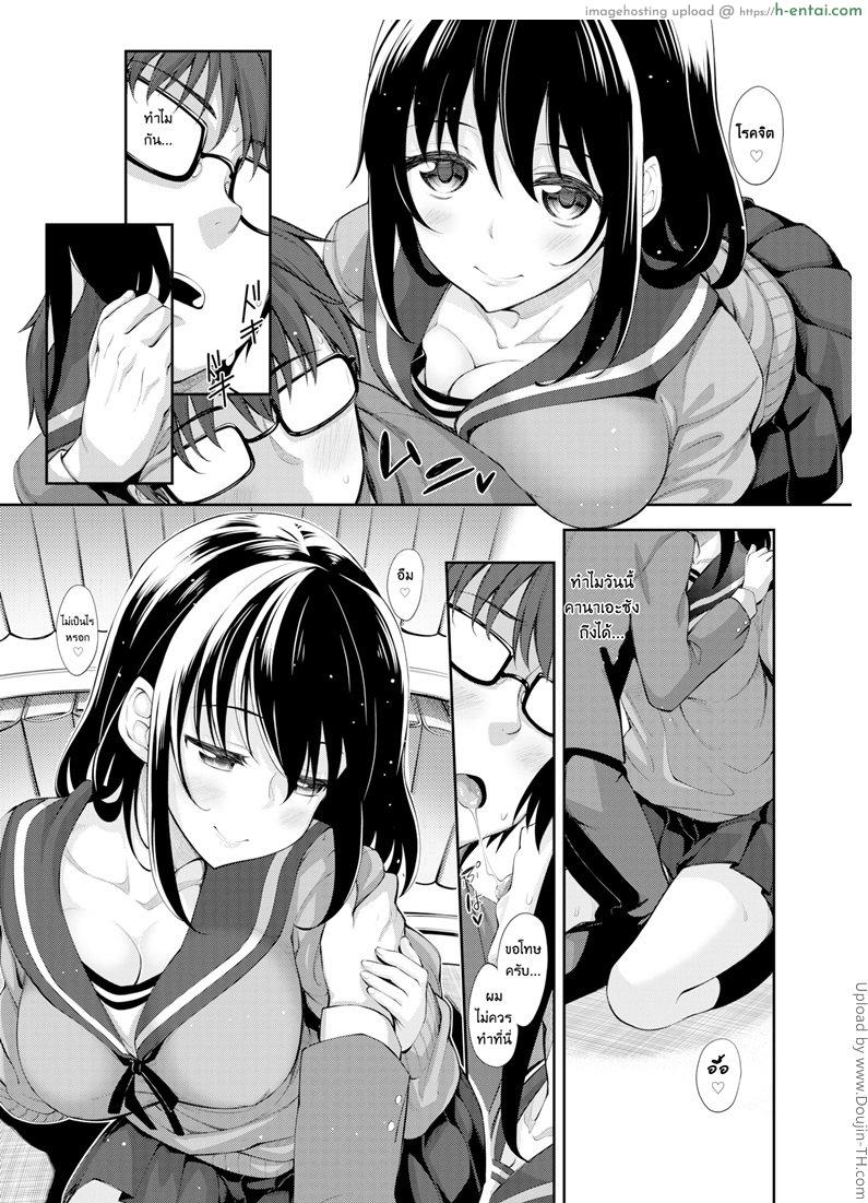 อ่านโดจิน ผมอยากให้เธอยิ้ม 2 [Akinosora] Egao o Sakasete Ch.2 หน้า 6