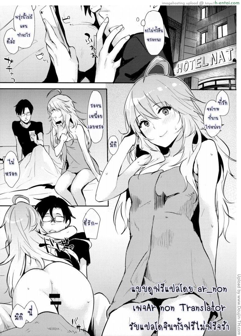 อ่านโดจิน มิกิหน่ะหรอ Miki-ppoi no! (THE [email protected]) หน้า 2