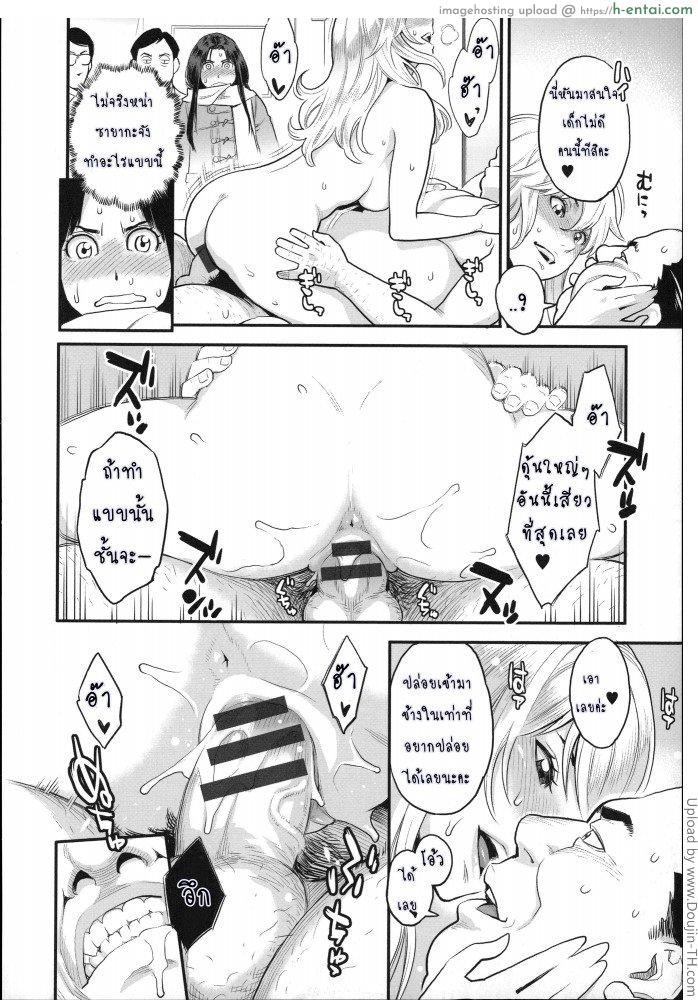 อ่านโดจิน ผู้กลืนกินความฝัน Dream Eater หน้า 4