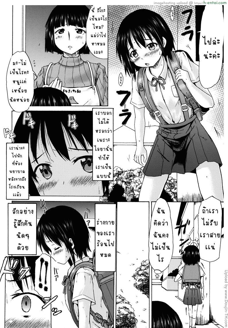 อ่านโดจิน หน้าประถม นมมหาลัย (C89) [MILK STANDARD (Shinichi)] A Girl in a Skirt with Suspenders Got Busty From Taking a Strange Supplement! หน้า 3