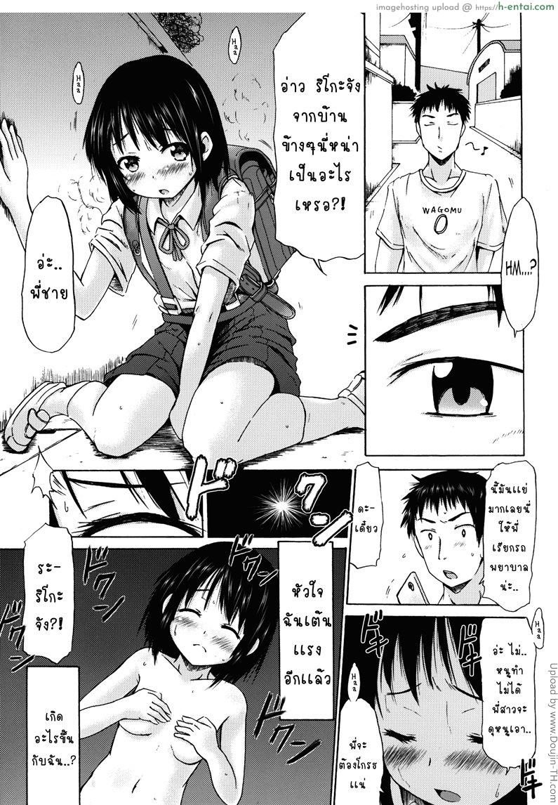 อ่านโดจิน หน้าประถม นมมหาลัย (C89) [MILK STANDARD (Shinichi)] A Girl in a Skirt with Suspenders Got Busty From Taking a Strange Supplement! หน้า 4