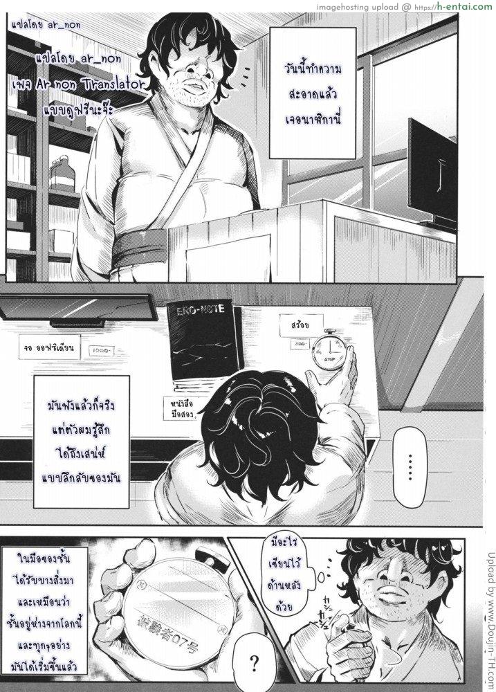 อ่านโดจิน หยุดเวลาล่าเย็ดคลับ Gensoukyou jikanteishi club หน้า 2