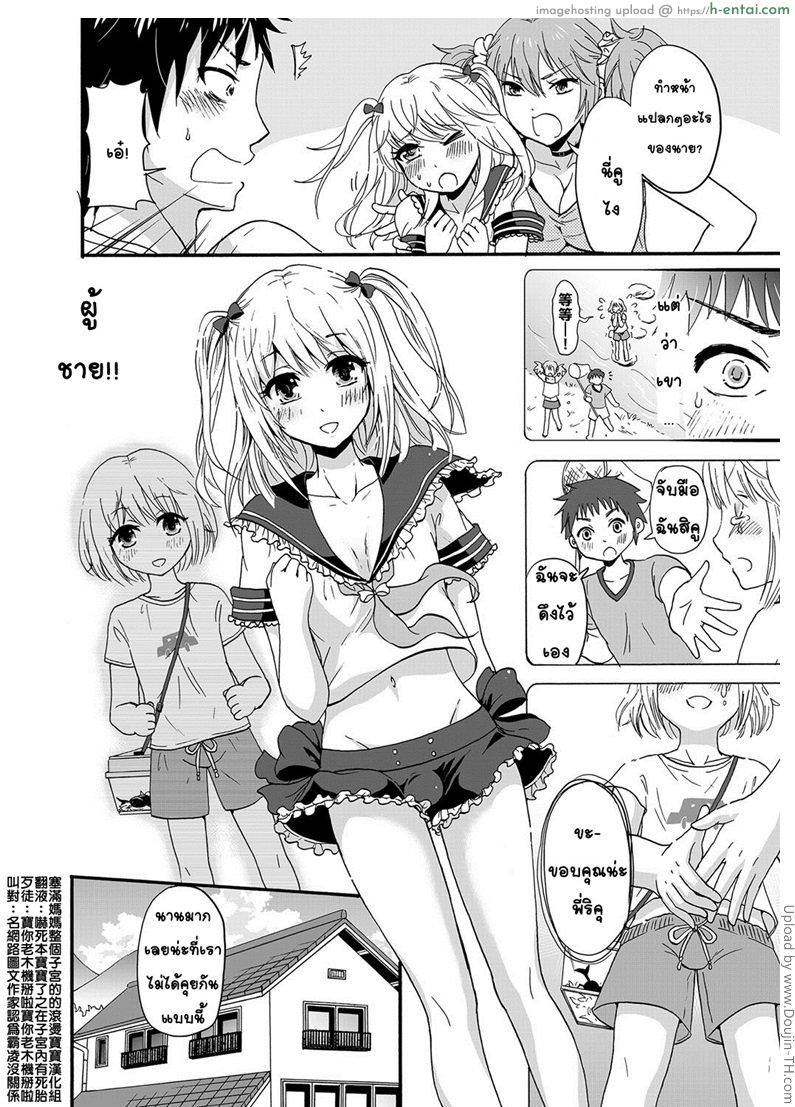 อ่านโดจิน ชอบอย่างนี้ก็ไม่บอก [Takayamanon] Nchinchio no nii (Chincopation) หน้า 2