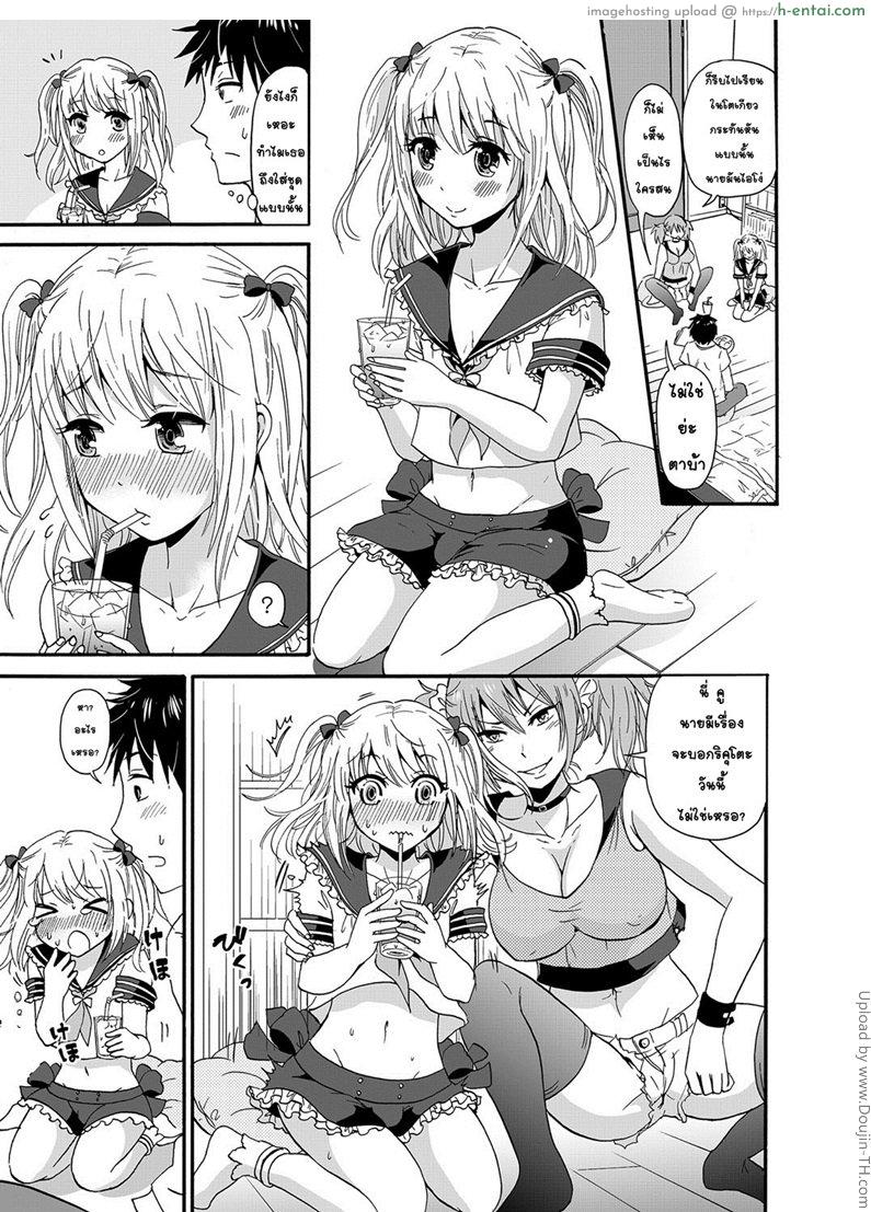 อ่านโดจิน ชอบอย่างนี้ก็ไม่บอก [Takayamanon] Nchinchio no nii (Chincopation) หน้า 3