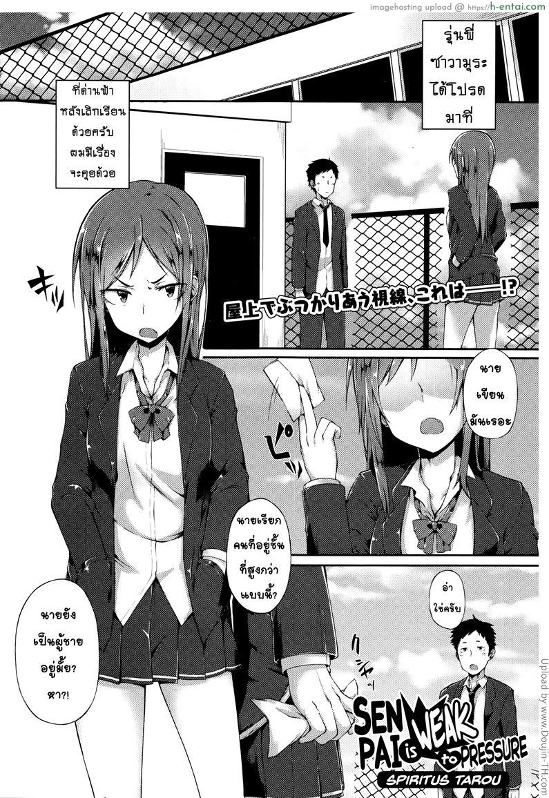 สาวห้าวถูกบอกรัก [Spiritus Tarou] Senpai wa Oshi ni Yowai – Senpai’s Weak to Pressure (Comic JSCK Vol.2 2016-01)