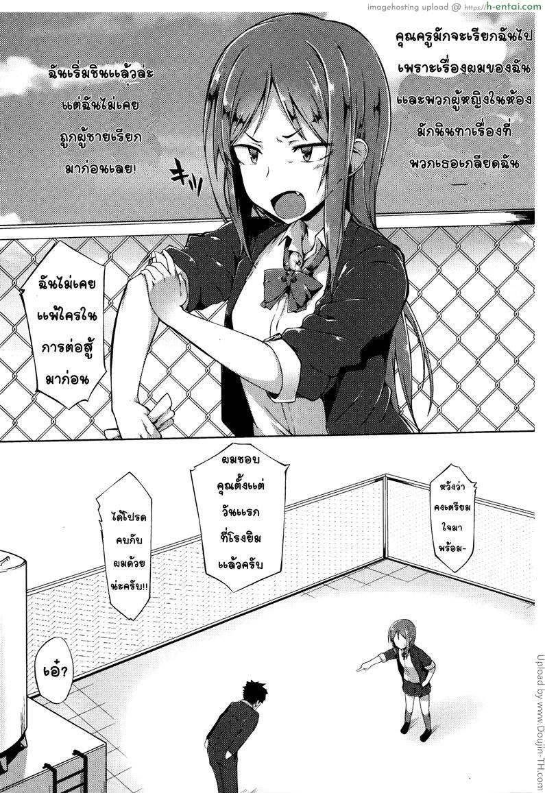 อ่านโดจิน สาวห้าวถูกบอกรัก [Spiritus Tarou] Senpai wa Oshi ni Yowai – Senpai’s Weak to Pressure (Comic JSCK Vol.2 2016-01) หน้า 2