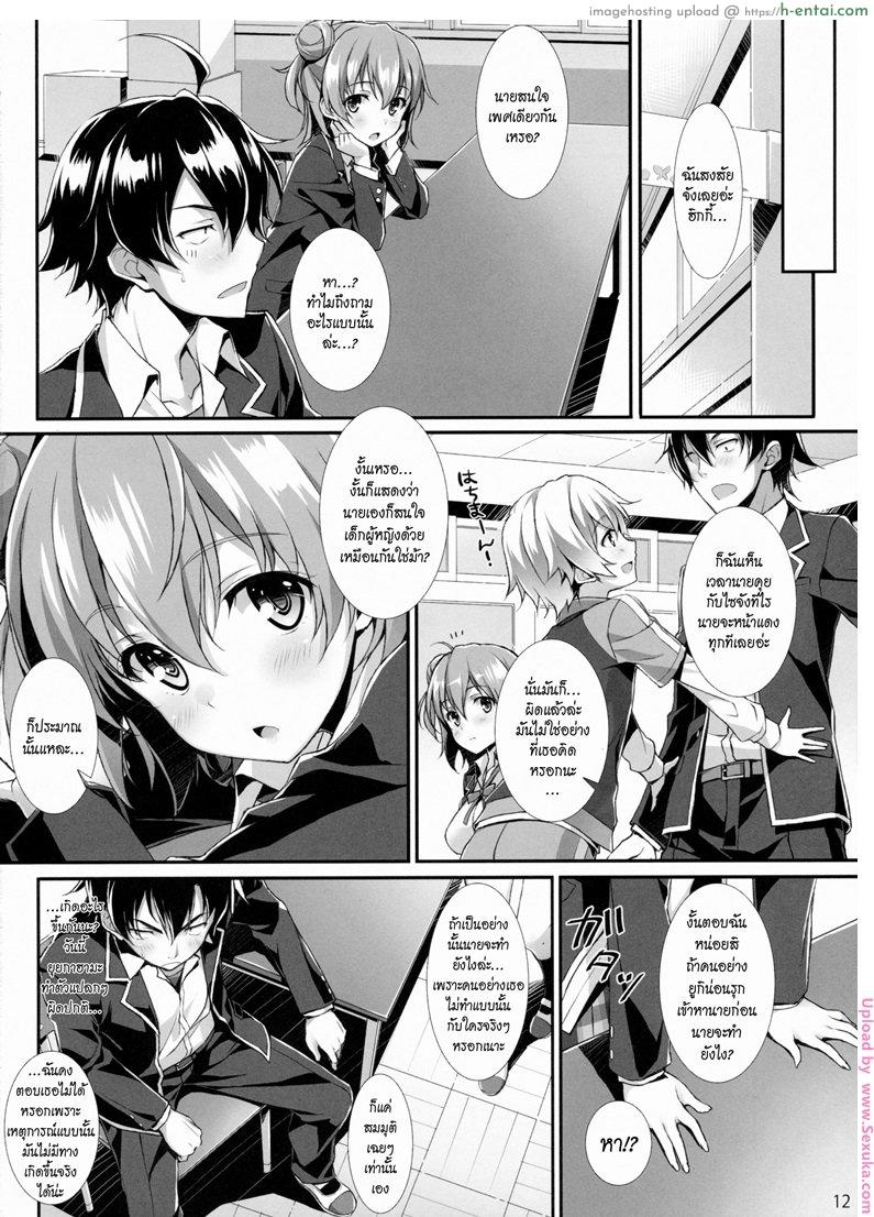 อ่านโดจิน เก็บไปคิดเอาไปฝัน Tamani wa Ore no Seishun Love Come mo Machigattatte Ii Janai. หน้า 5