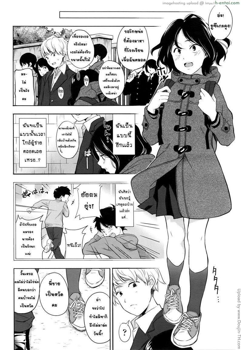 อ่านโดจิน สาวขี้อาย ชายรูปหล่อ [Kiiroi Tamago] Complex (COMIC LO 2016-05) หน้า 2