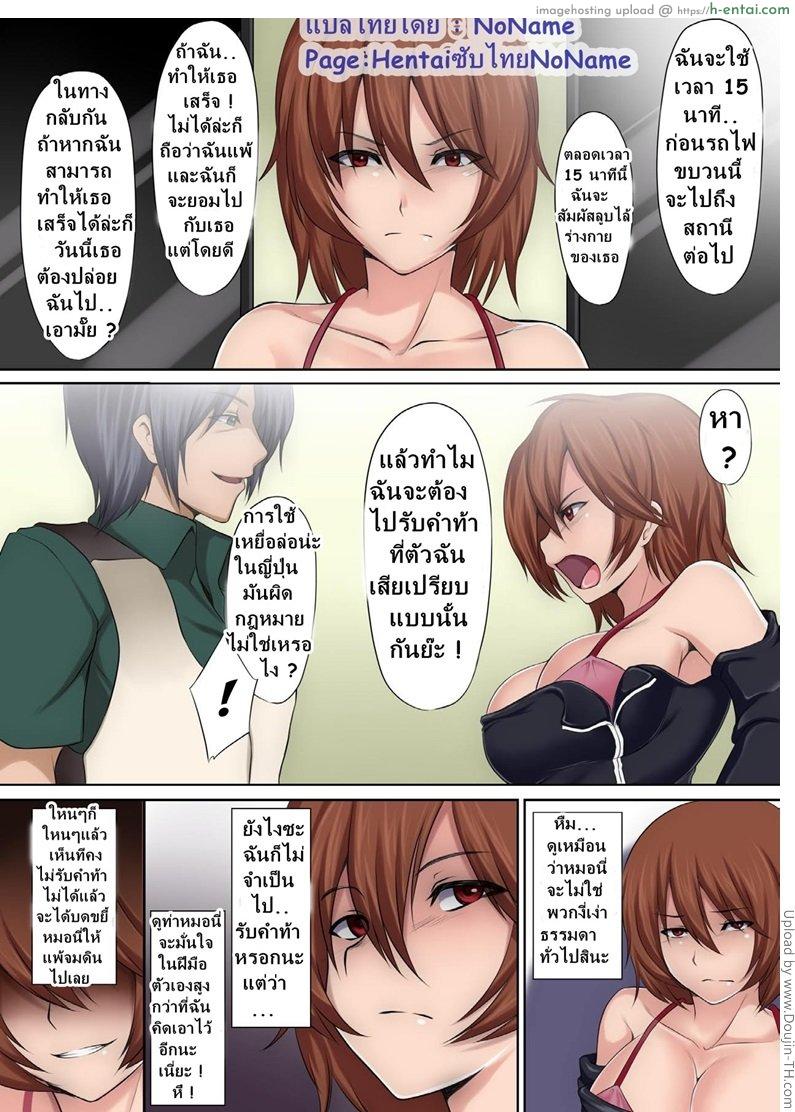 อ่านโดจิน กับดักกลกาม The Trapped Officer- Federal Anti-Groping Investigator Captured หน้า 4