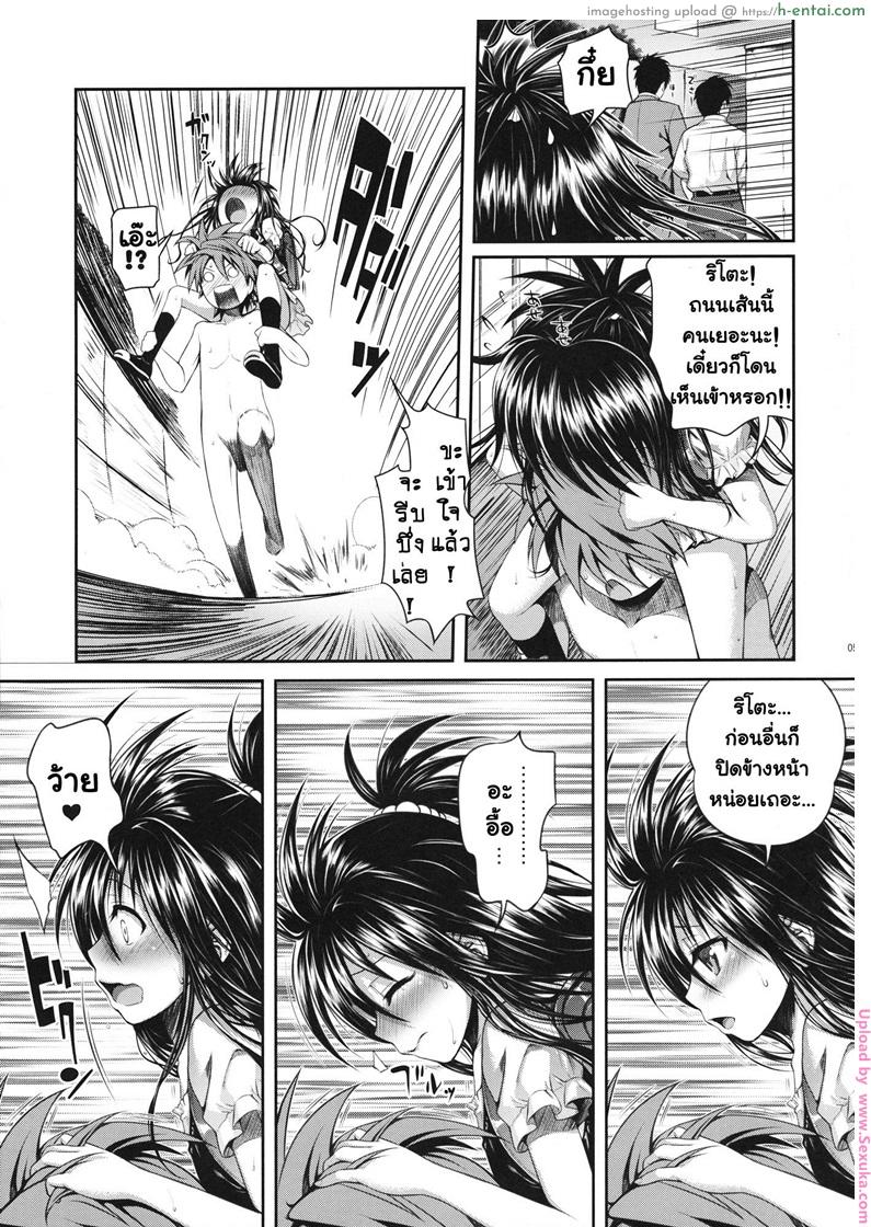 อ่านโดจิน หน้าบ้านก็แตกแล้ว Vanished Panties หน้า 2