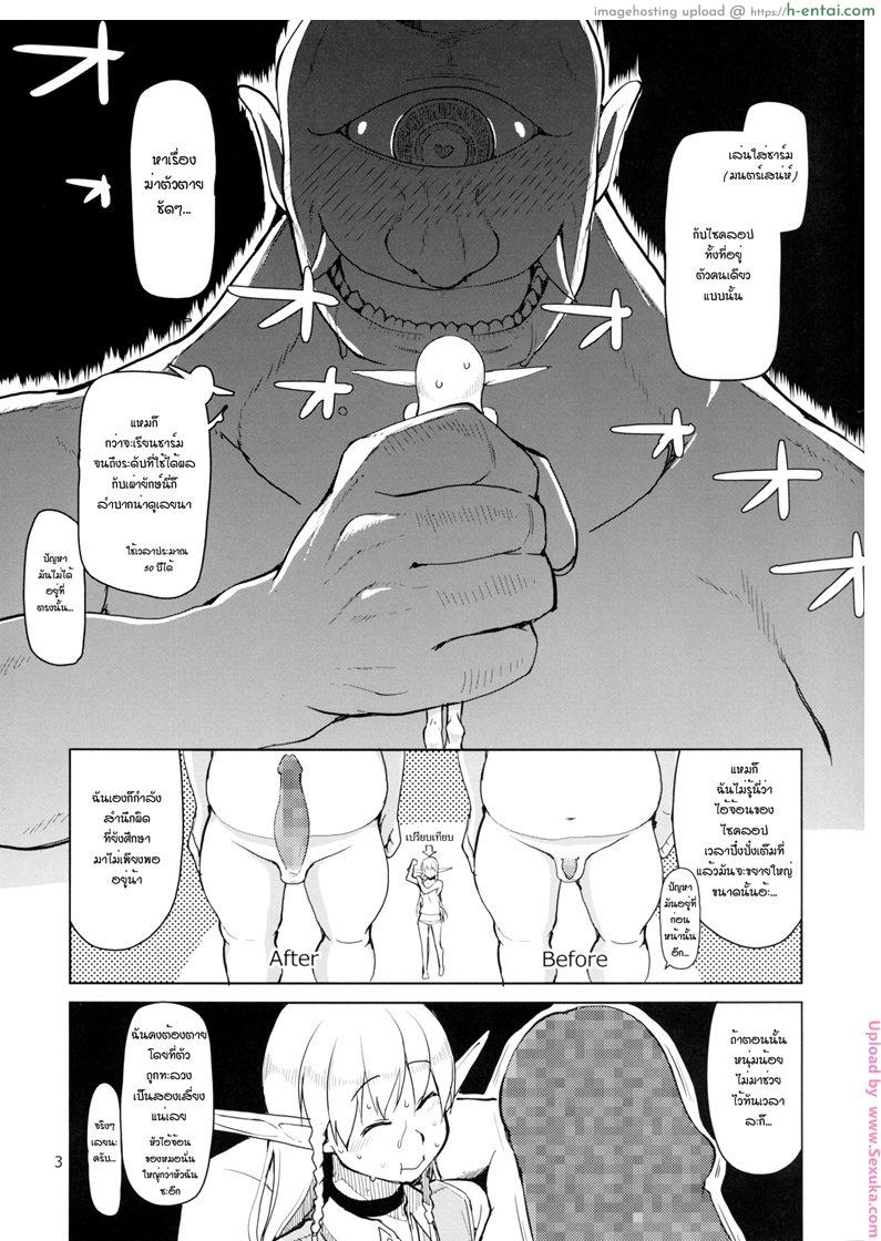 อ่านโดจิน บันทึกเอลฟ์สาวหื่น บันทึกผสมพันธุ์ข้ามเผ่าของเอลฟ์สาวจอมหื่น ตอนที่ 1 หน้า 4