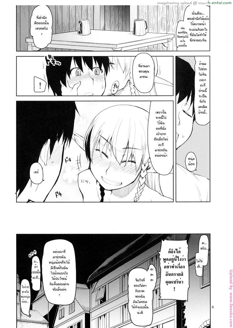 อ่านโดจิน บันทึกเอลฟ์สาวหื่น บันทึกผสมพันธุ์ข้ามเผ่าของเอลฟ์สาวจอมหื่น ตอนที่ 1 หน้า 5