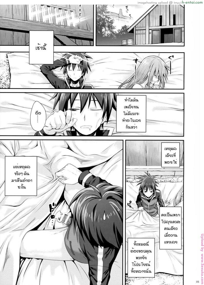 อ่านโดจิน ทำไมไม่ใส่เกงใน CHOYGEDO! หน้า 3