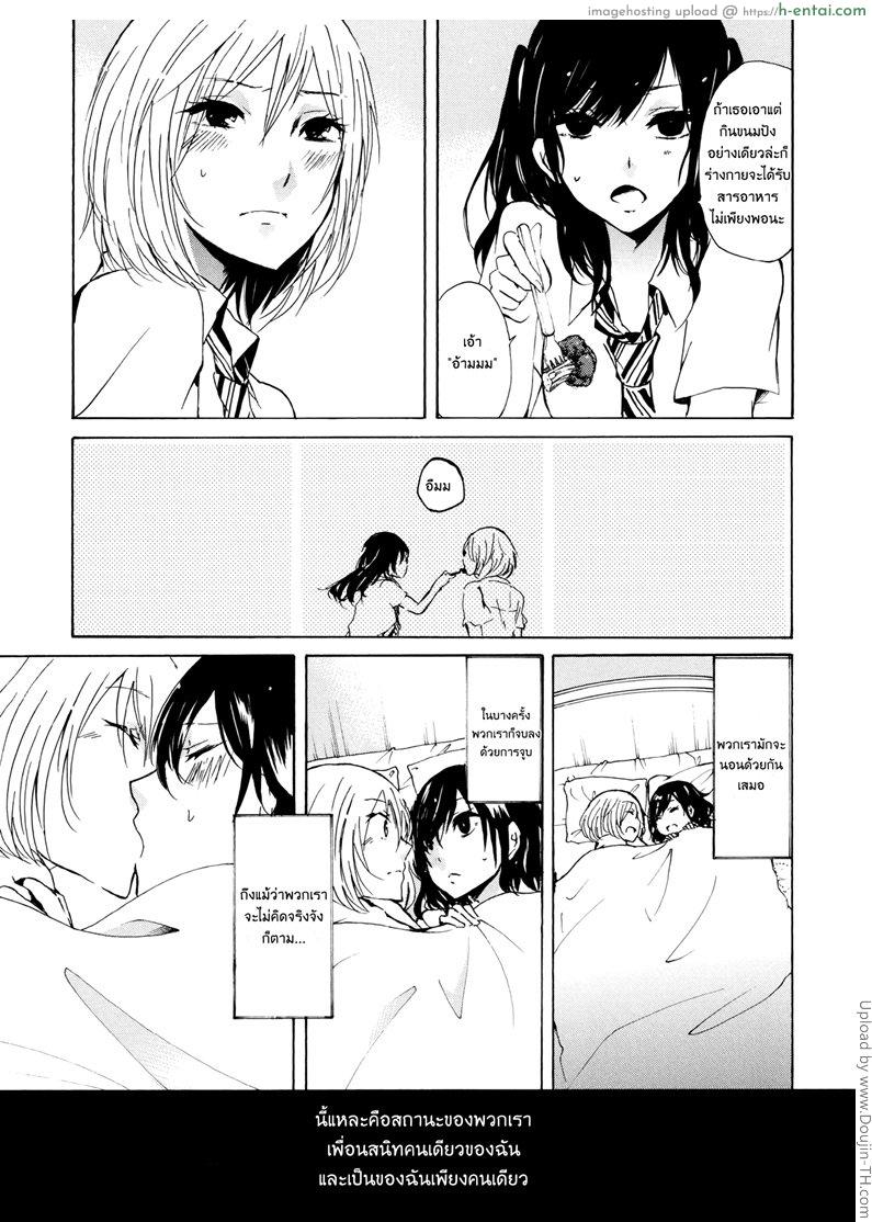 อ่านโดจิน ความลับของสาวน้อยสาว Kyonko de Shoushitsu หน้า 3