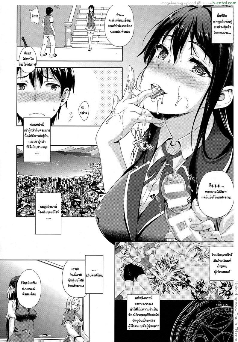 อ่านโดจิน ชีวิตเปลี่ยนเมื่อมีเธอ Oyomesan wa Maou!? หน้า 2