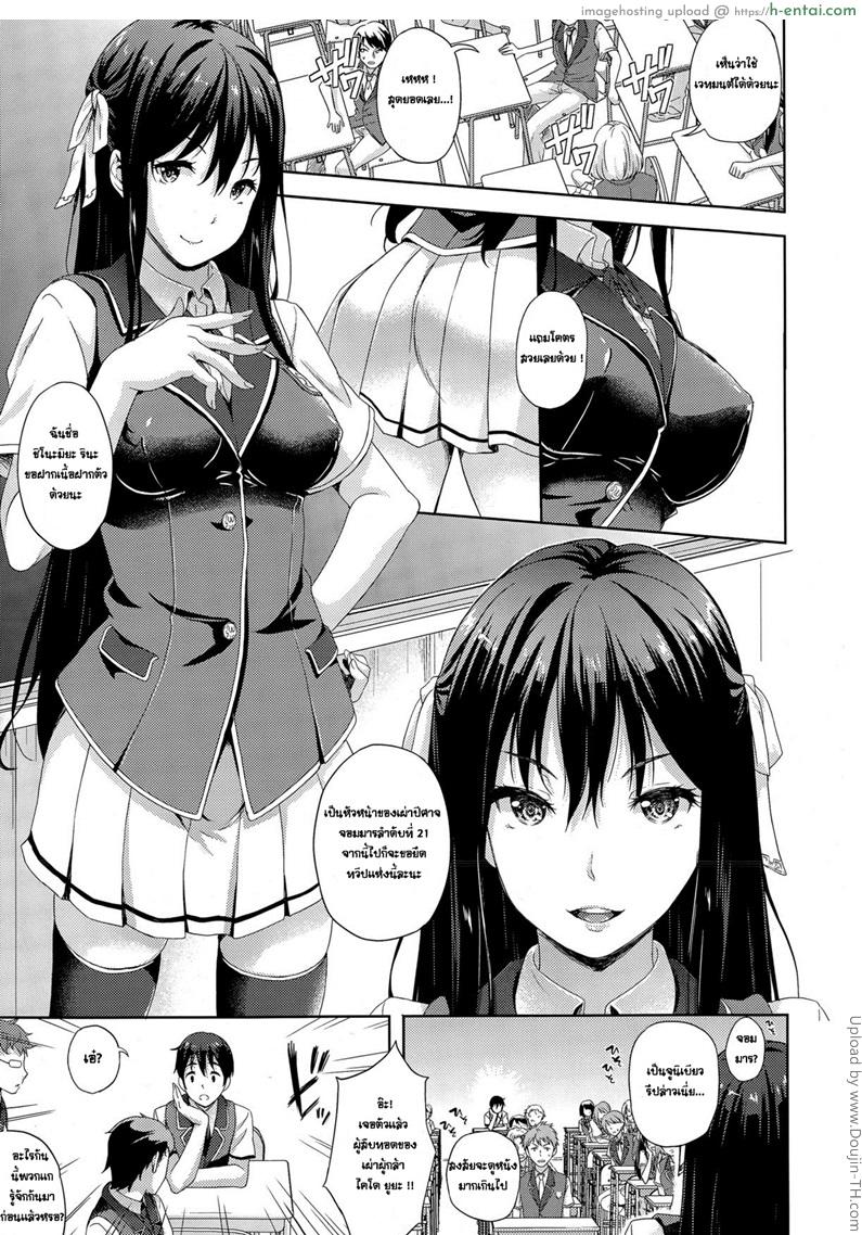 อ่านโดจิน ชีวิตเปลี่ยนเมื่อมีเธอ Oyomesan wa Maou!? หน้า 3