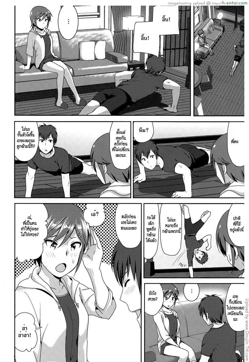 อ่านโดจิน มากกว่าคำพูด ne~ niichan หน้า 2