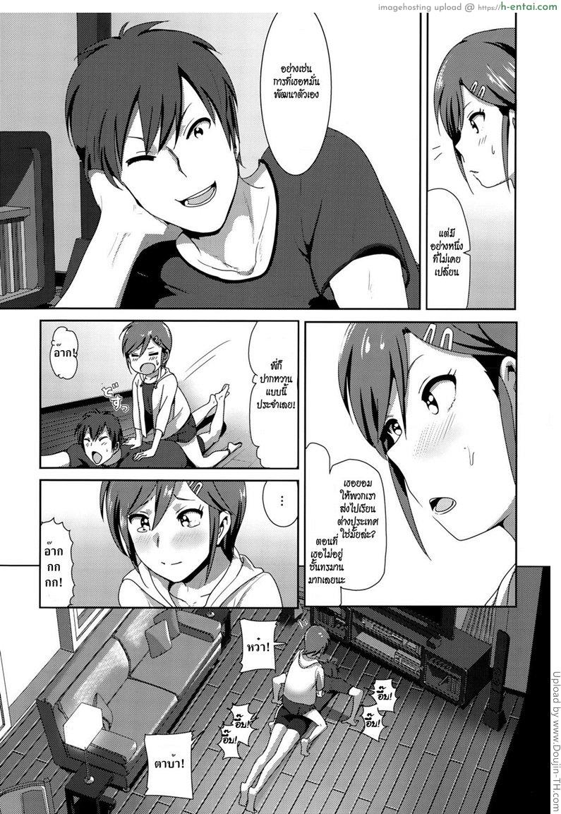 อ่านโดจิน มากกว่าคำพูด ne~ niichan หน้า 3