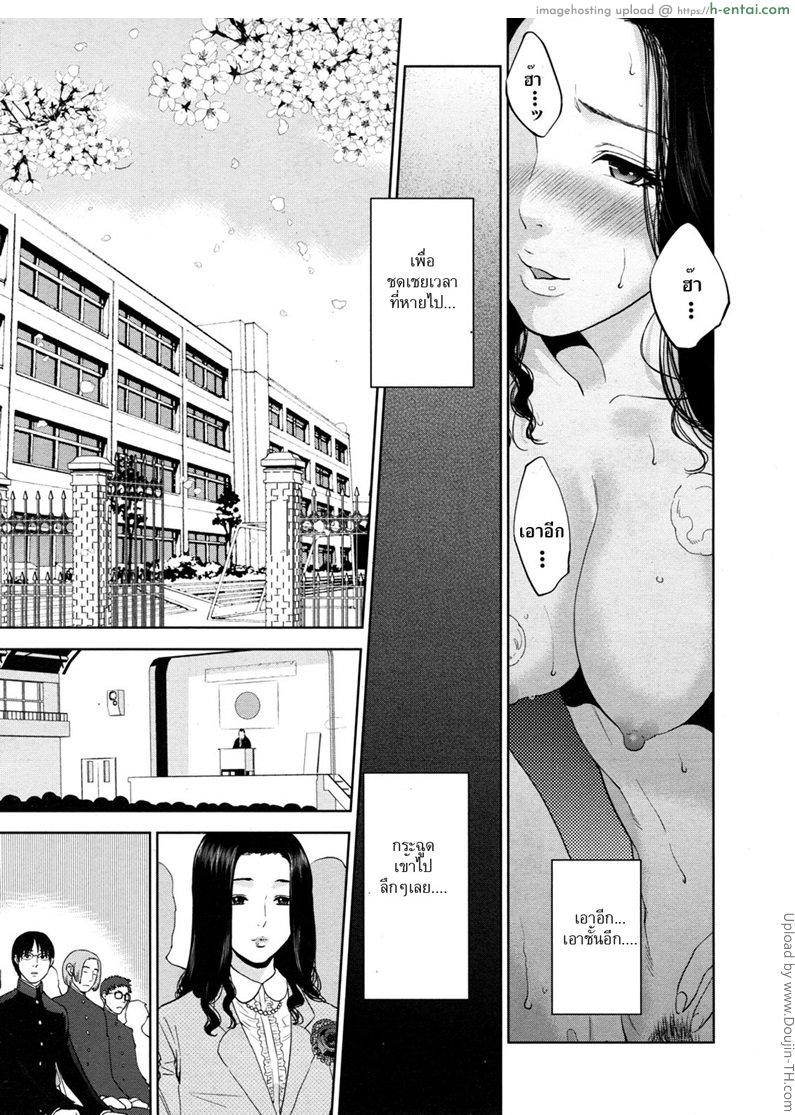 อ่านโดจิน ครูสาว ร่านสุดๆ 1 [Tohzai] Boku no sensei Ch.1 หน้า 5