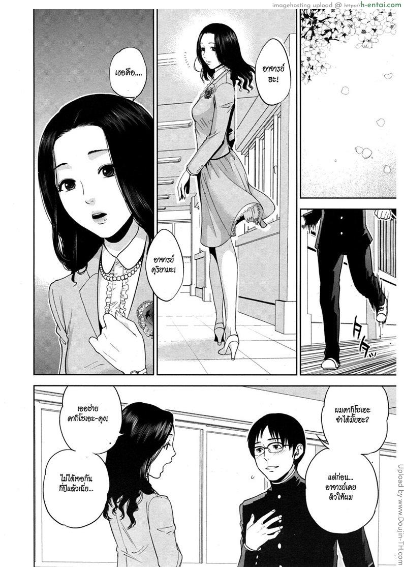 อ่านโดจิน ครูสาว ร่านสุดๆ 1 [Tohzai] Boku no sensei Ch.1 หน้า 6